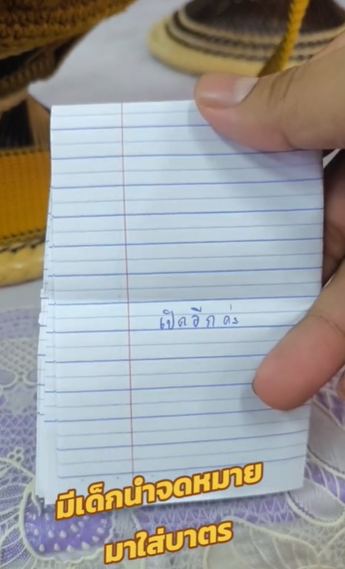 ขอพรพระ