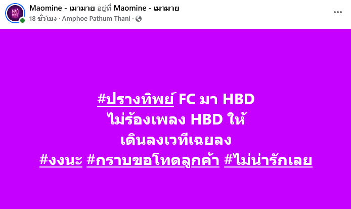 ปราง ปรางทิพย์