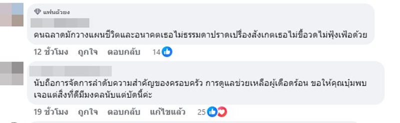 บุ๋ม ปนัดดา