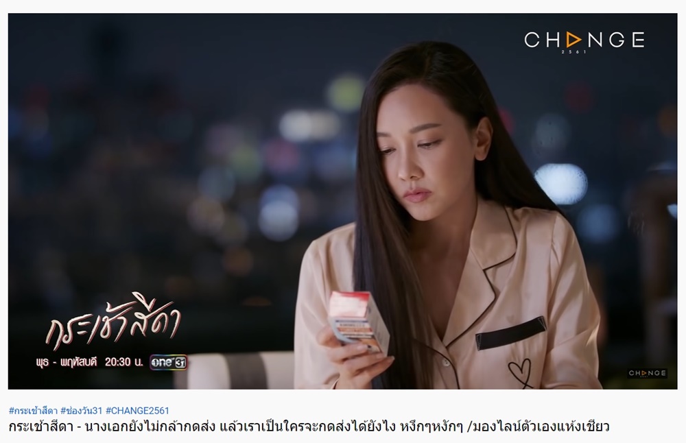 กระเช้าสีดา