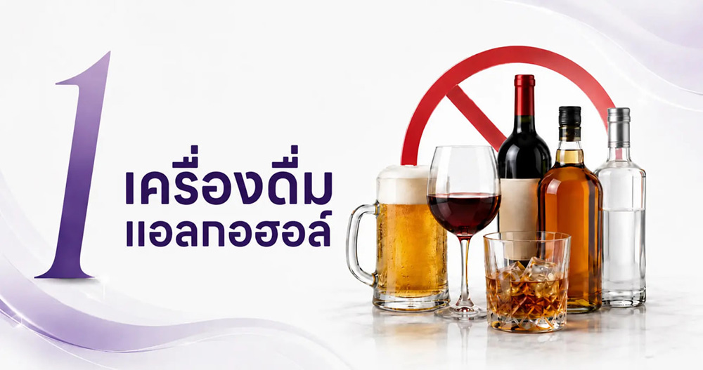 ฉีดโบท็อกห้ามกินอะไร