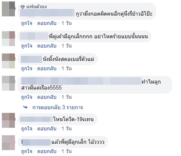 มิ้ง ศวภัทร