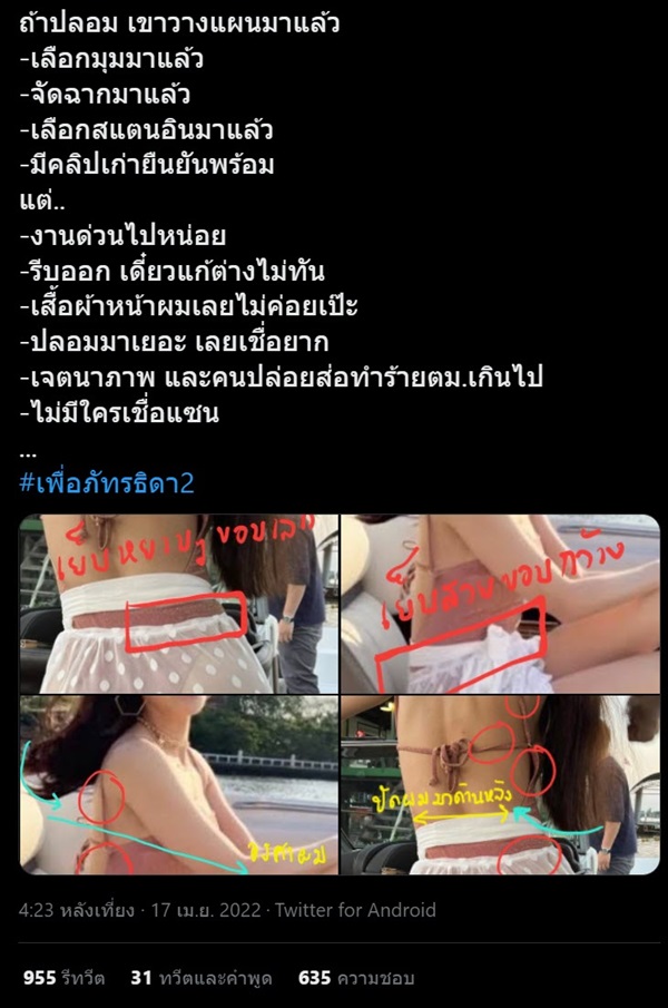 แตงโม นิดา