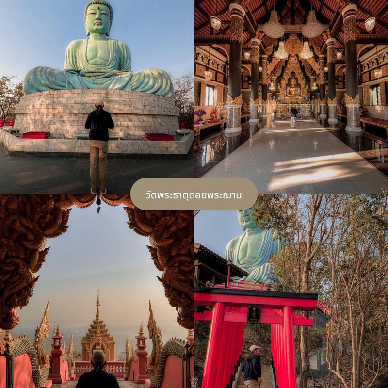 เที่ยวลำปาง