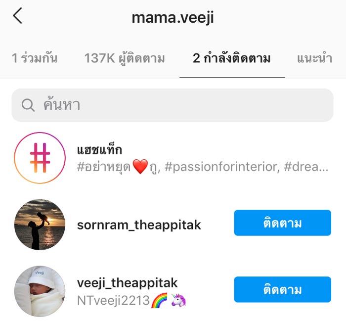 ติ๊ก บิ๊กบราเธอร์