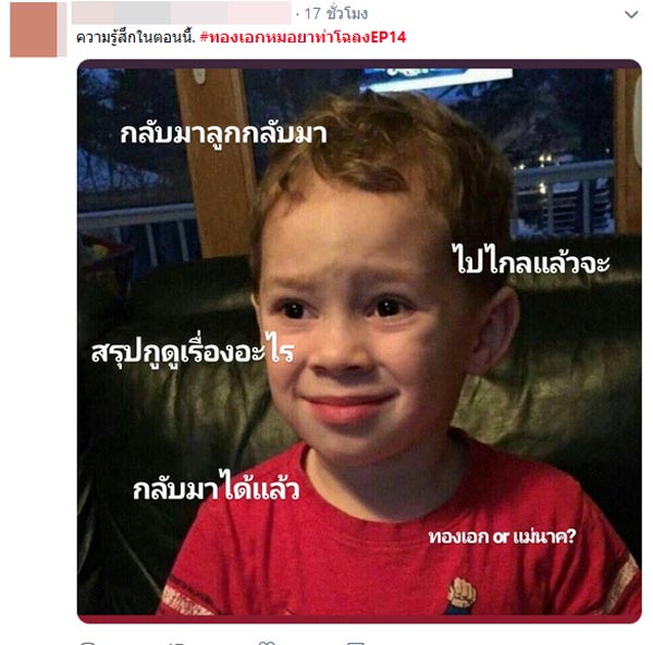 ทองเอก หมอยา ท่าโฉลง