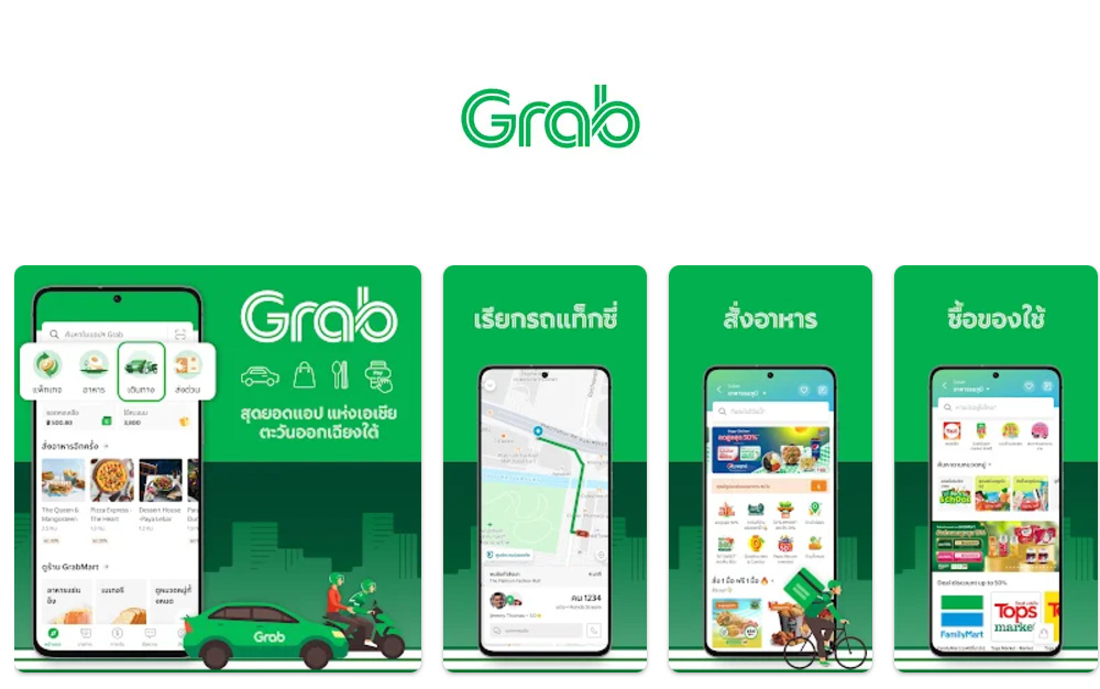 Grab
