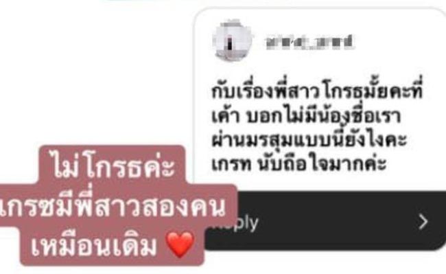 เกรซ ชลิตา