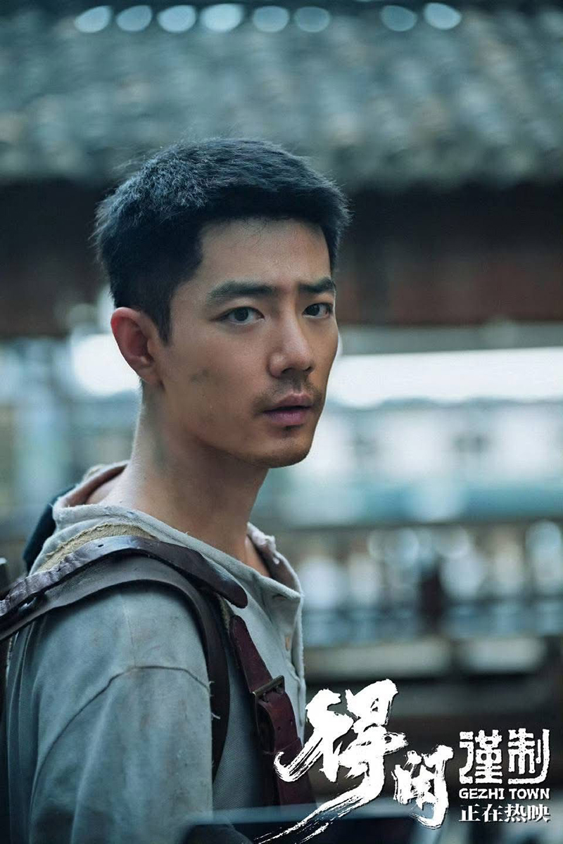 Gezhi Town วีรบุรุษแผ่นดินเดือด หนังใหม่เซียวจ้าน หนังจีน ดูหนัง หนังใหม่ 2026 นักแสดงนำ