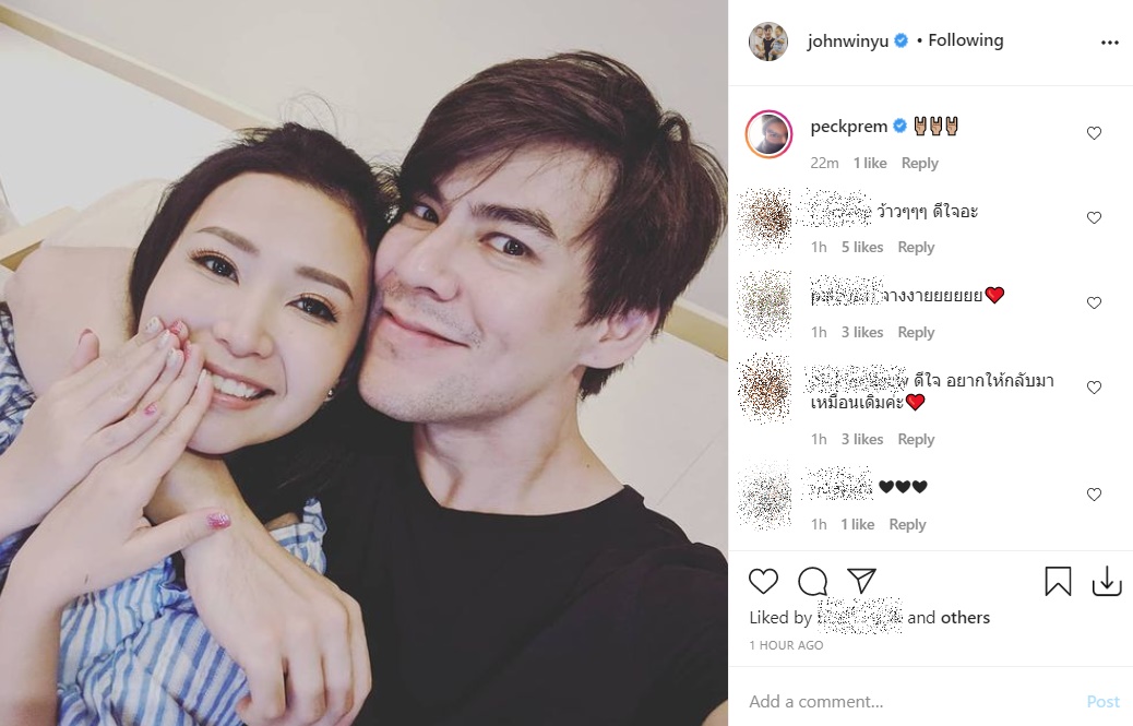  จอห์น วิญญู 