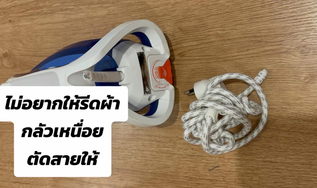 เลิกกับแฟน