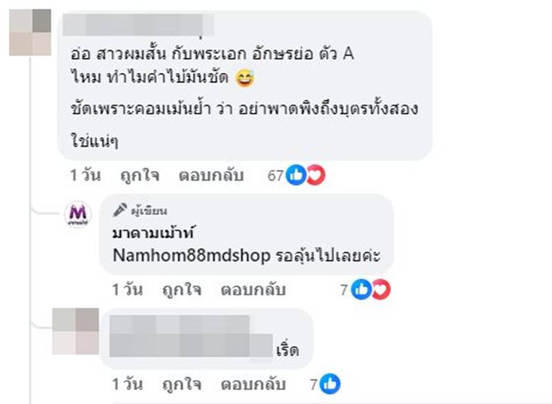 เมียพระเอกขโมยเงินจากตู้เซฟไปเปย์ชู้