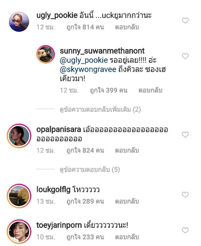 ซันนี่ สุวรรณเมธานนท์