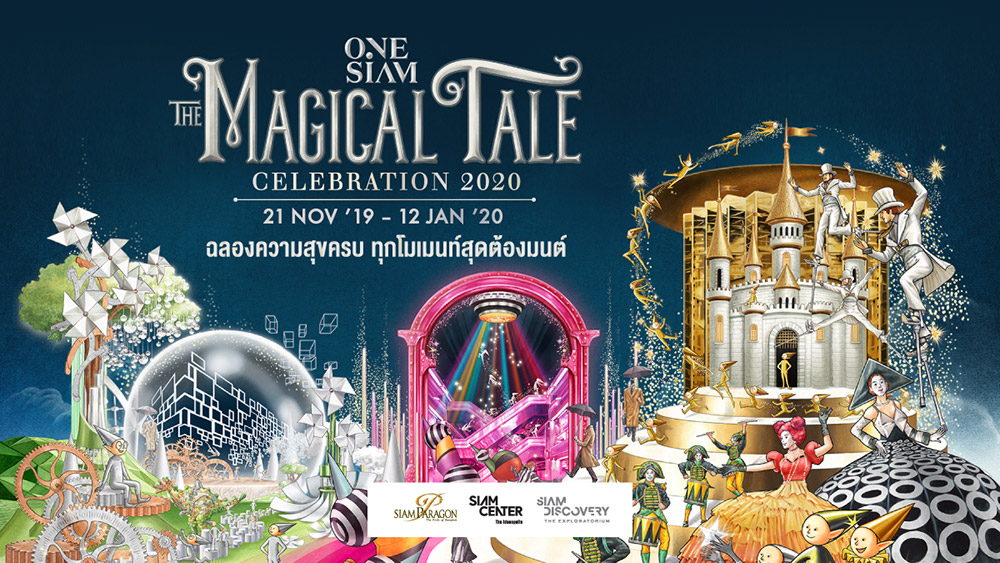 สถานที่เคานต์ดาวน์ กรุงเทพฯ