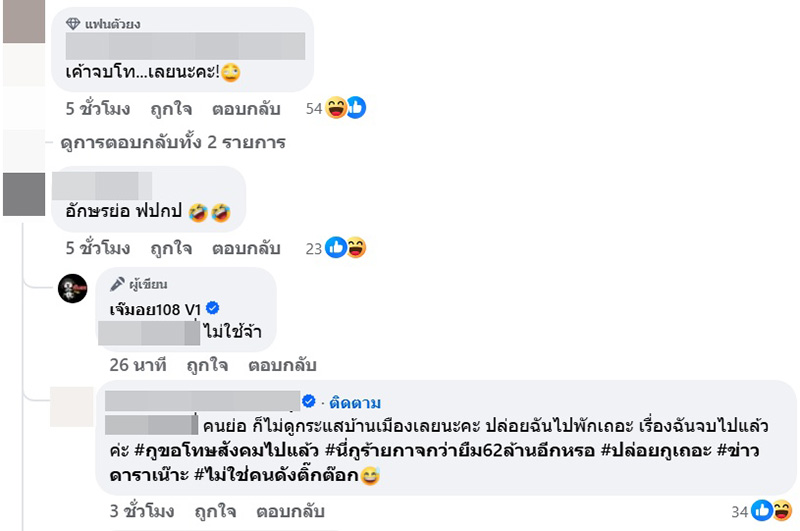 เปิดปมนิทานใหม่ เจ้าหญิงอลิสโตเต้าขายเพื่อน