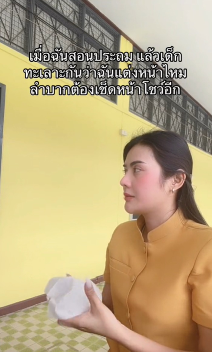 แต่งหน้า