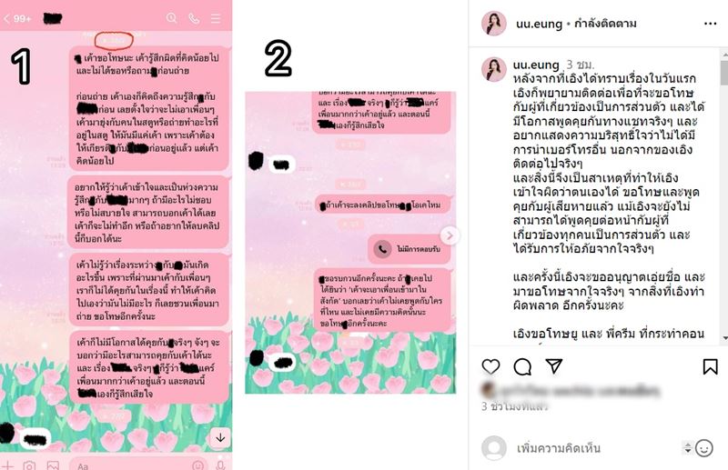 อุงเอิง