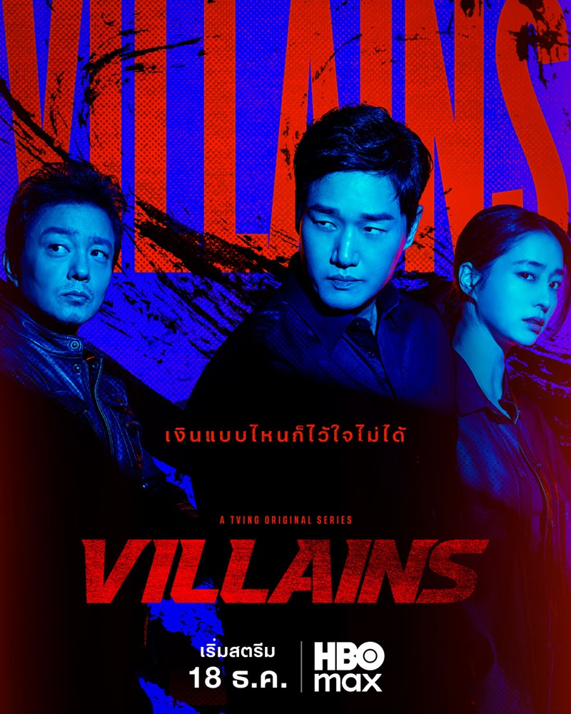 villains korean drama