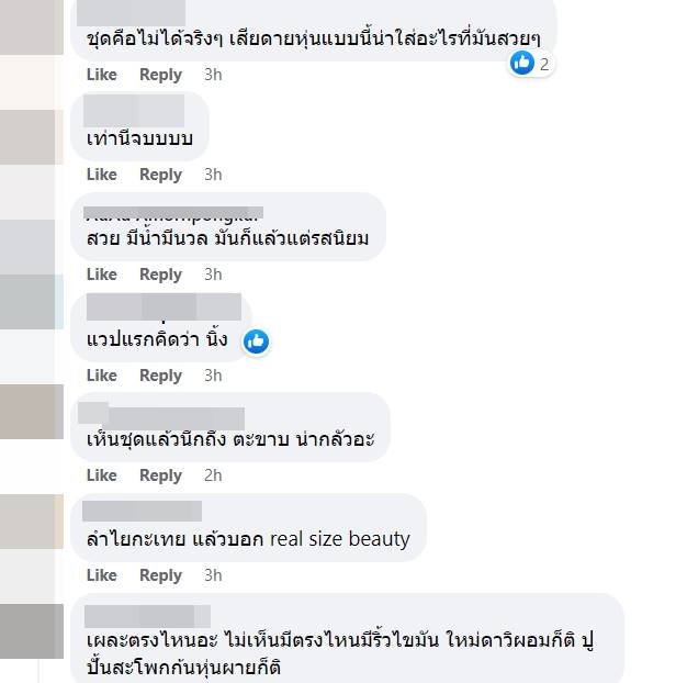 ปู ไปรยา เมืองคานส์