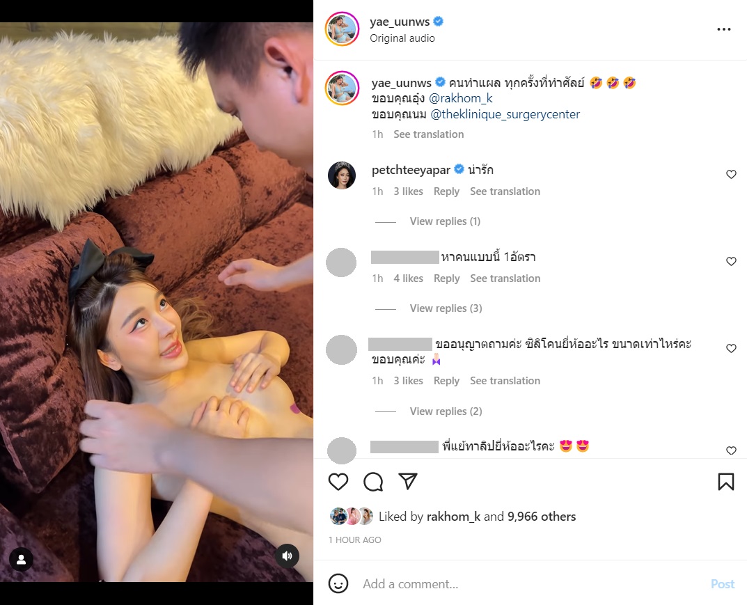 หญิงแย้ นนทพร