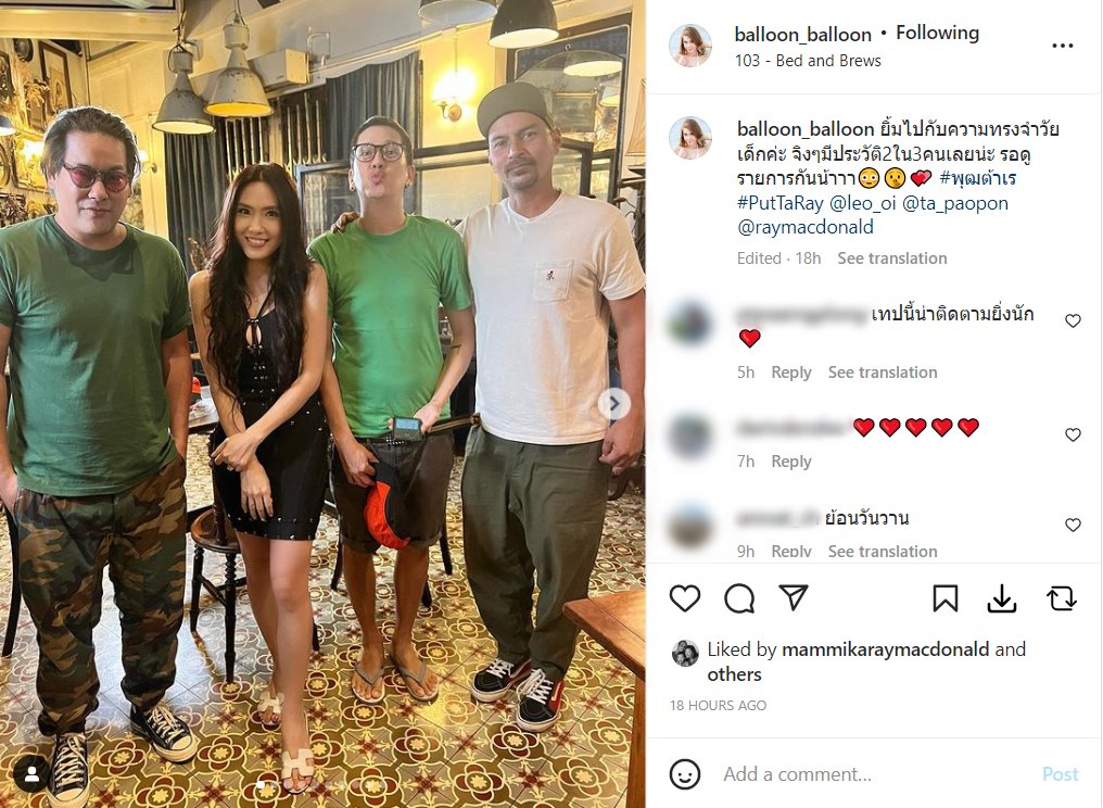 บอลลูน พินทุ์สุดา