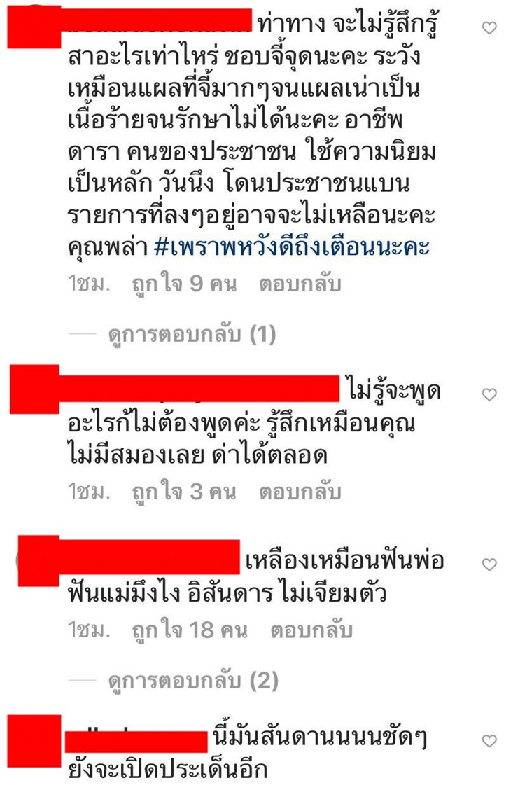 ดีเจพล่ากุ้ง