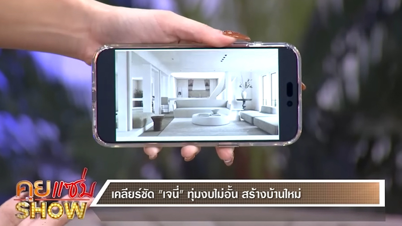 บ้าน เจนี่ เทียนโพธิ์สุวรรณ