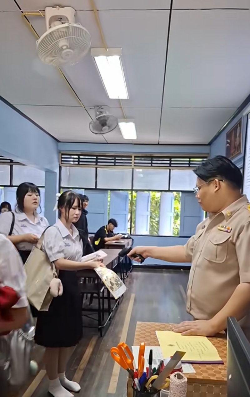 เก็บคะแนน