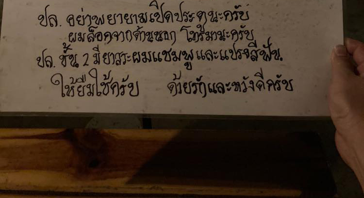 เขียนโน้ต