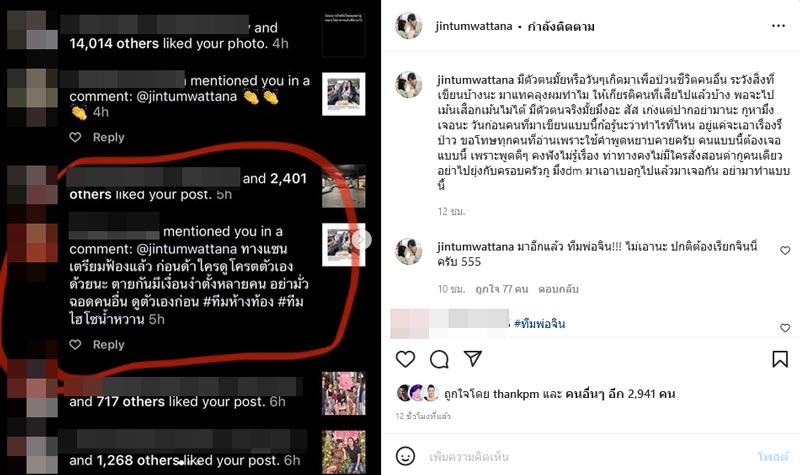 จิน ธรรมวัฒนะ