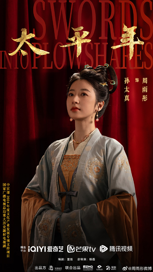 โจวอวี่ถง นางเอกจีน ไปตะวันออกกลาง