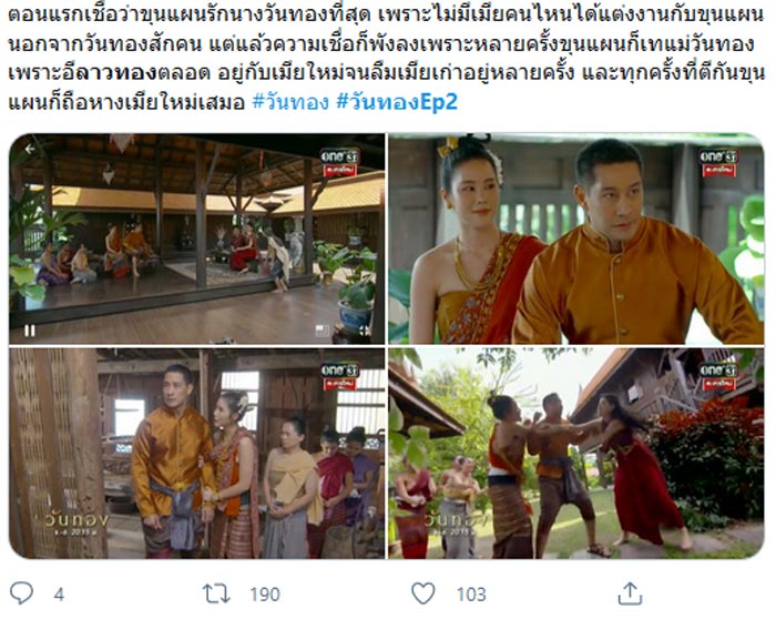 วันทอง