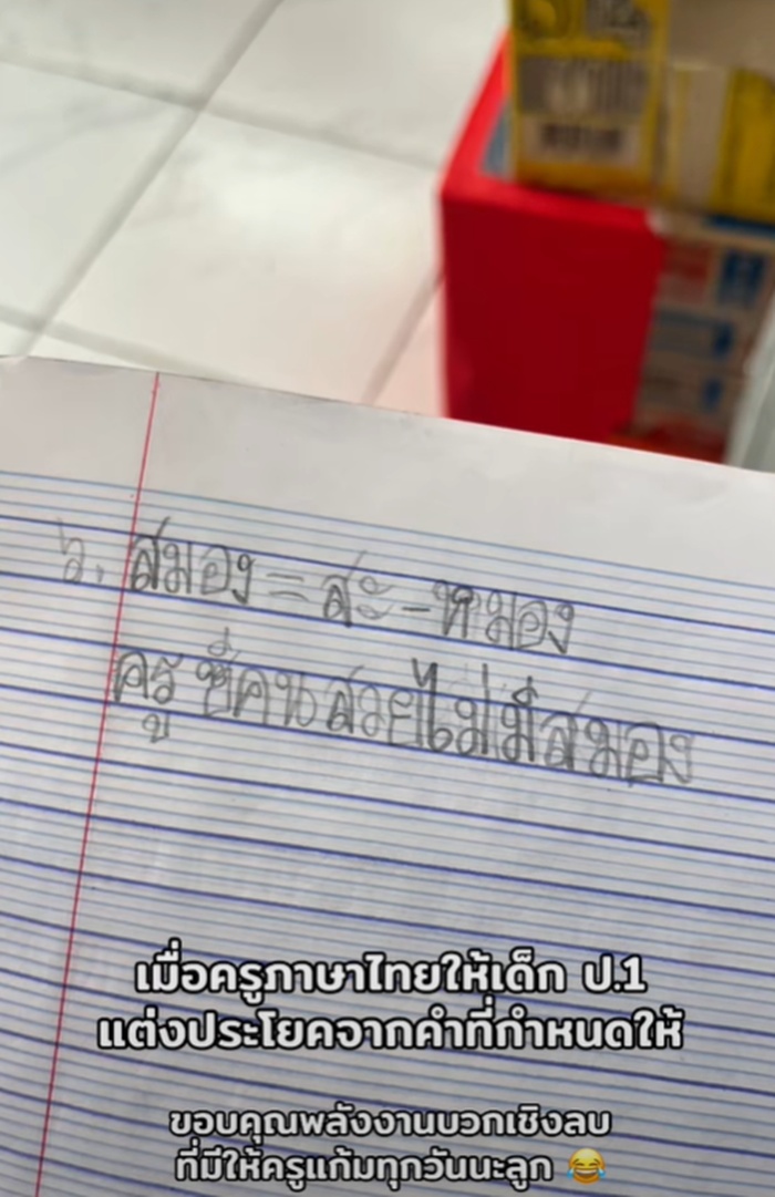 แต่งประโยค