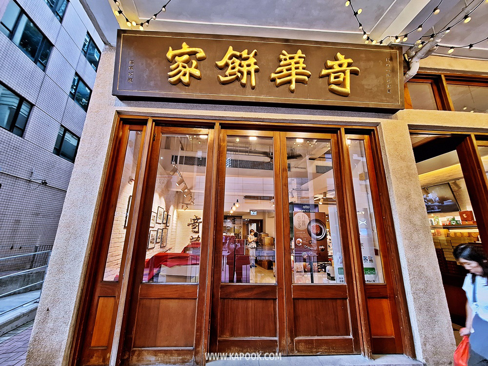 เที่ยวฮ่องกง ร้านอาหารแนะนำ