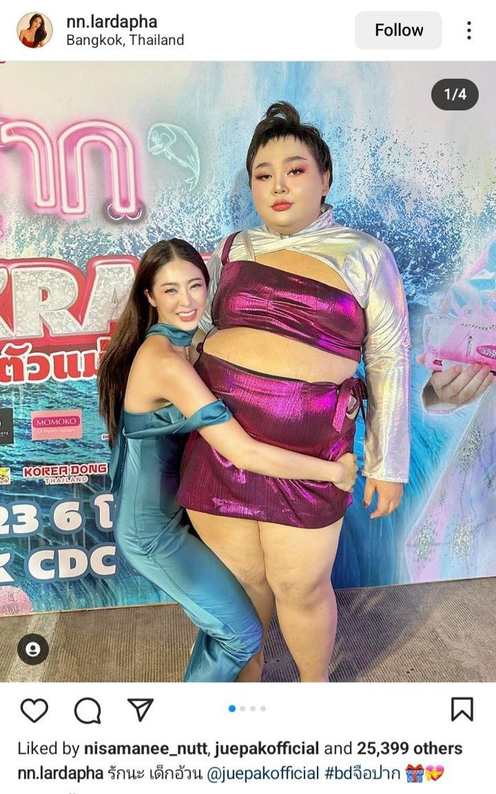 แอนนา เสืองามเอี่ยม