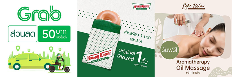 สิทธิพิเศษ