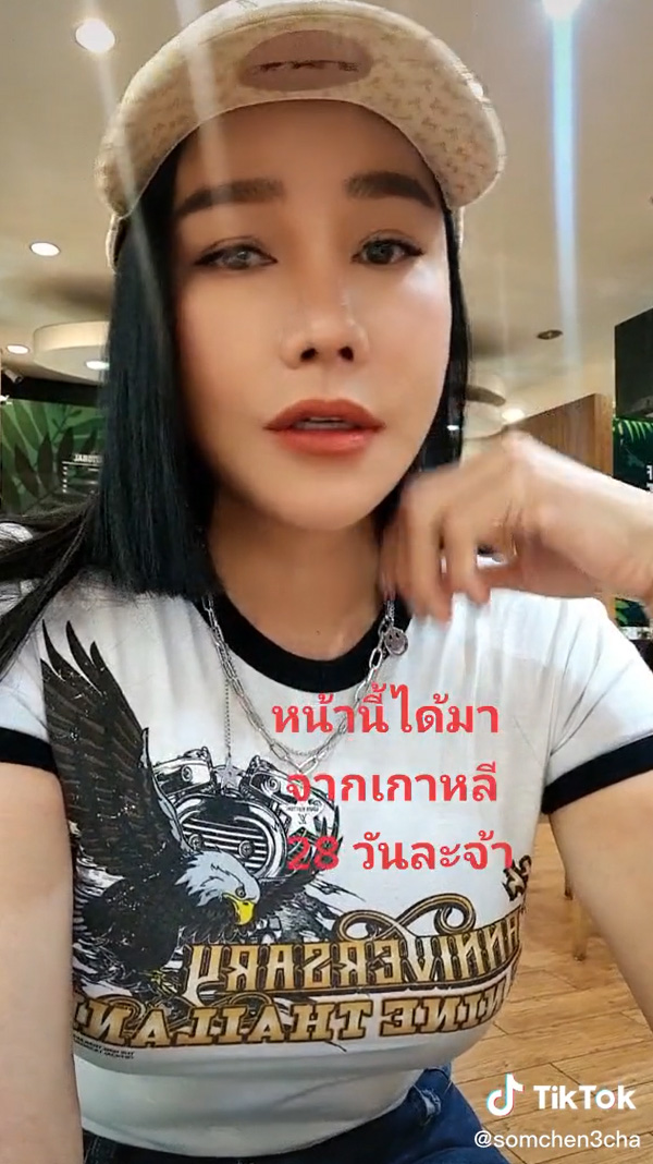  ส้มเช้ง สามช่า