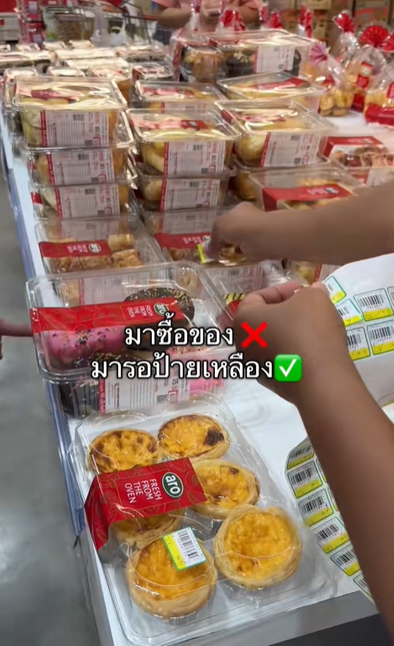 อาหารลดราคา