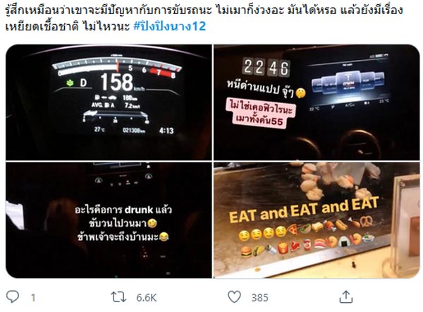 ปิ๊ง จิดาภา