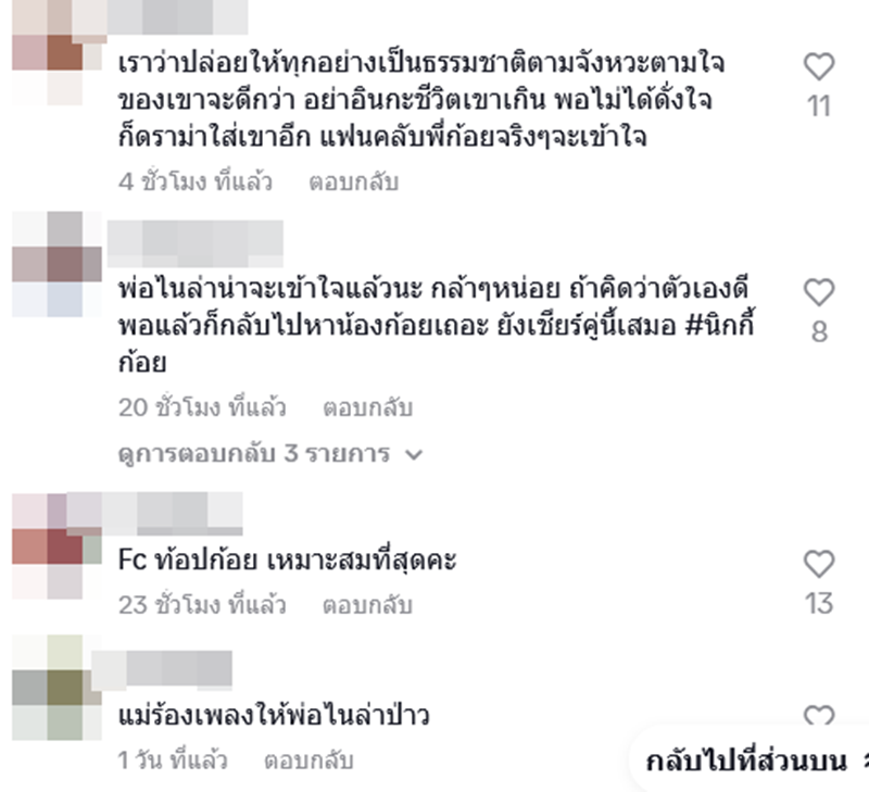 ก้อย อรัชพร ตอบชัด แต่งเพลง เลือกฉันก่อนเธอ ให้ใคร