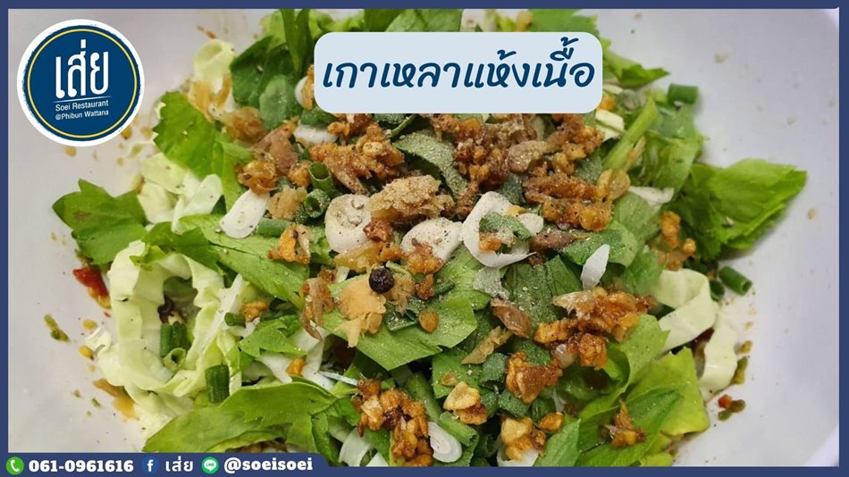 ร้านอาหารติดอันดับ Google