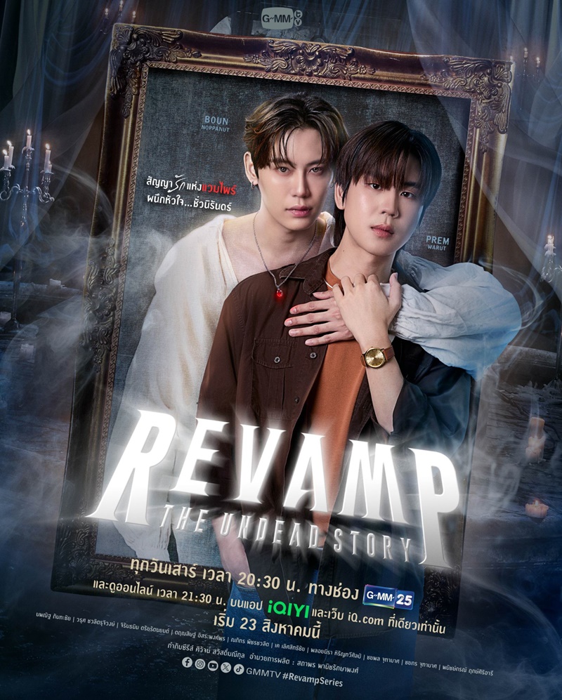 Revamp Series