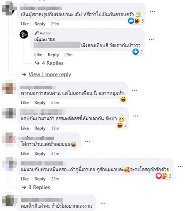 อักษรย่อดารา