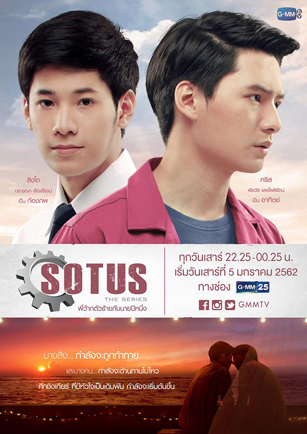 ซีรีส์วาย ซีรีส์ LGBTQ+