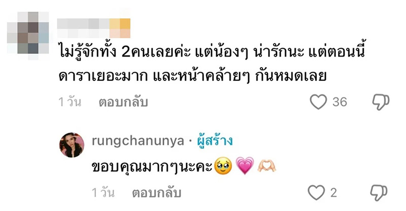 พีพี พัชญา งง ไปช่อง 7 แต่ รปภ ไม่รู้จัก