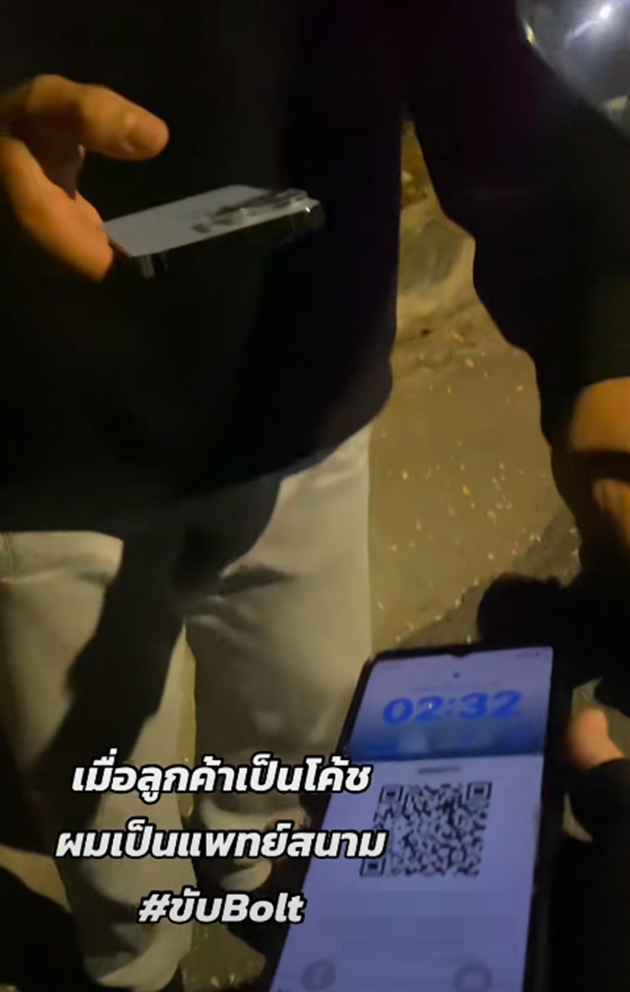 คนขับรถ