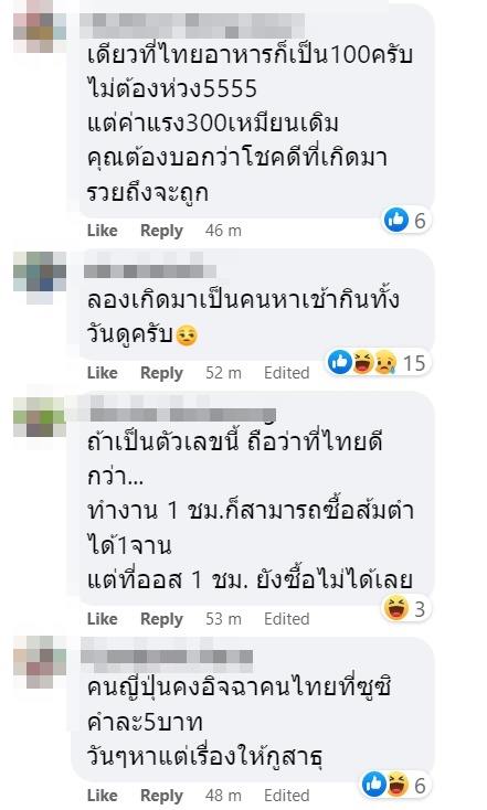 ดราม่า ดีเจภูมิ ส้มตำออสเตรเลีย 600