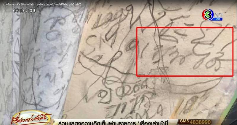 แตงโม นิดา