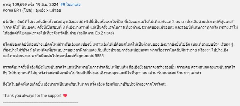 อุงเอิง