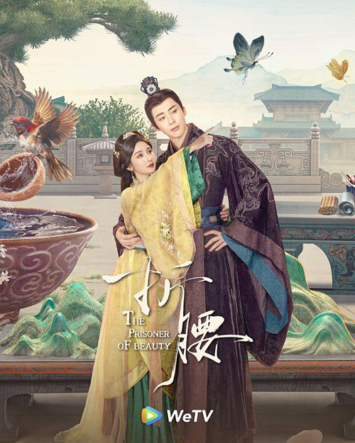 ซีรีส์จีนปรปักษ์จำนน The Prisoner of Beauty